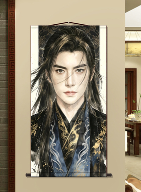 凡人修仙传韩立画像卷轴挂画国漫修仙人物图景居家客厅国风装饰画