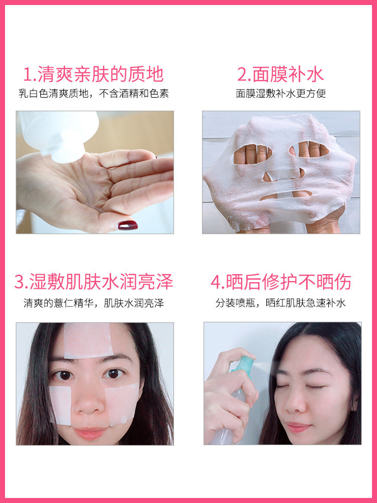 日本原装皇后薏仁水喷雾女爽肤水 purevivi化妆水/爽肤水