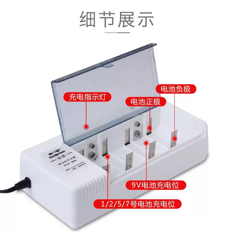 德力多功能充电器 1号2号5电号7号9v通用充电器 普AA/AAA电池充盒 - 图1