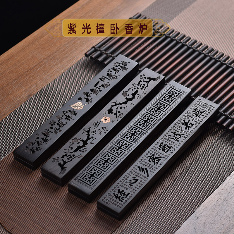 紫光檀木线香盒 实木质卧香炉香插卧式香盒香薰底座香托香架网架,淘宝优惠券,粉丝福利购,淘宝优惠卷