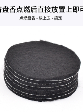 香炉防火棉黑色隔火垫片香垫道具