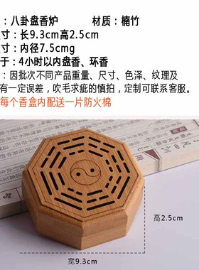 竹制木质禅意茶道复古八卦熏香炉
