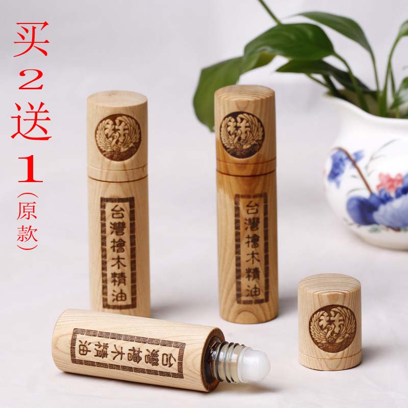 新品臺灣檜木精油 阿里山芬多精薰香 舒緩防蚊蟲驅蚊止癢植物單方