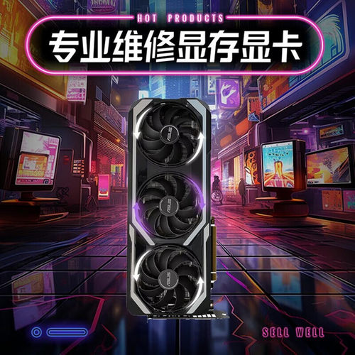 全国专业显卡维修寄修维修显卡gtx1660 3070 3080 4090ti 修显存 - 图0