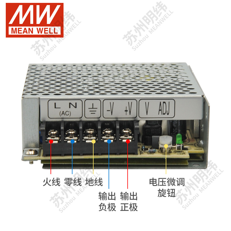 台湾明纬开关电源RS15W25W35W50W5V12V15V24V48V直流LED驱动电源