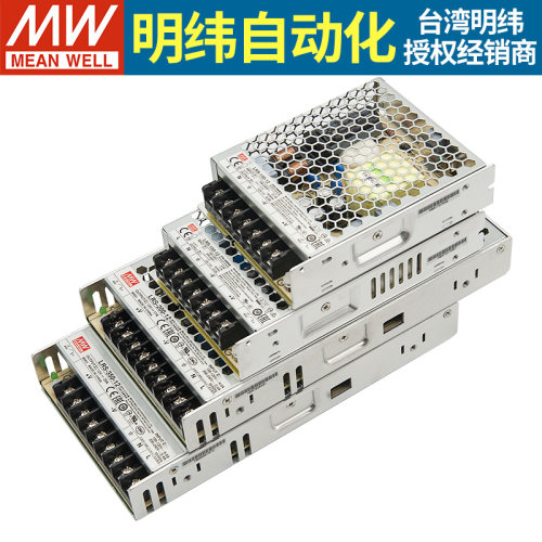 台湾明纬开关电源24v灯带变压器220V转12V5V伏LRS-100/350直流NES - 图3