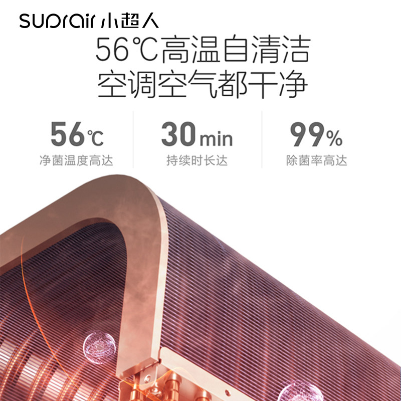 小超人3匹变频立式一级能效柜机 小超人空调空调