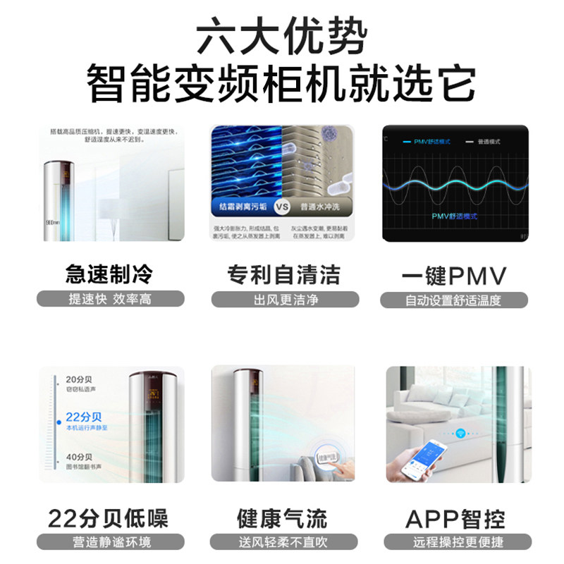 【变频】小超人2匹变频立式柜机 小超人空调空调