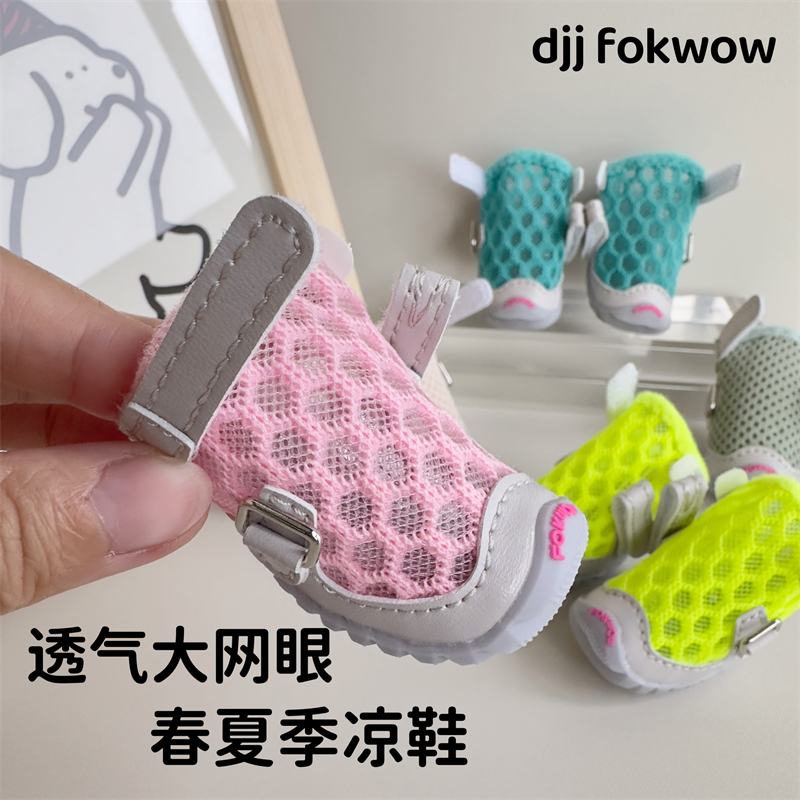 fokwow狗鞋djj狗狗鞋子小型犬泰迪比熊小狗四季防掉福旺宠物鞋 - 图1