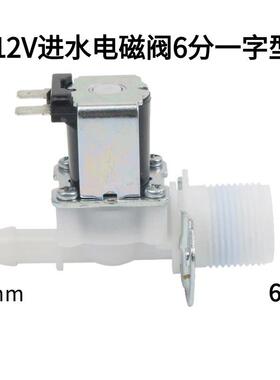 开水器进水4分6l分外螺纹
