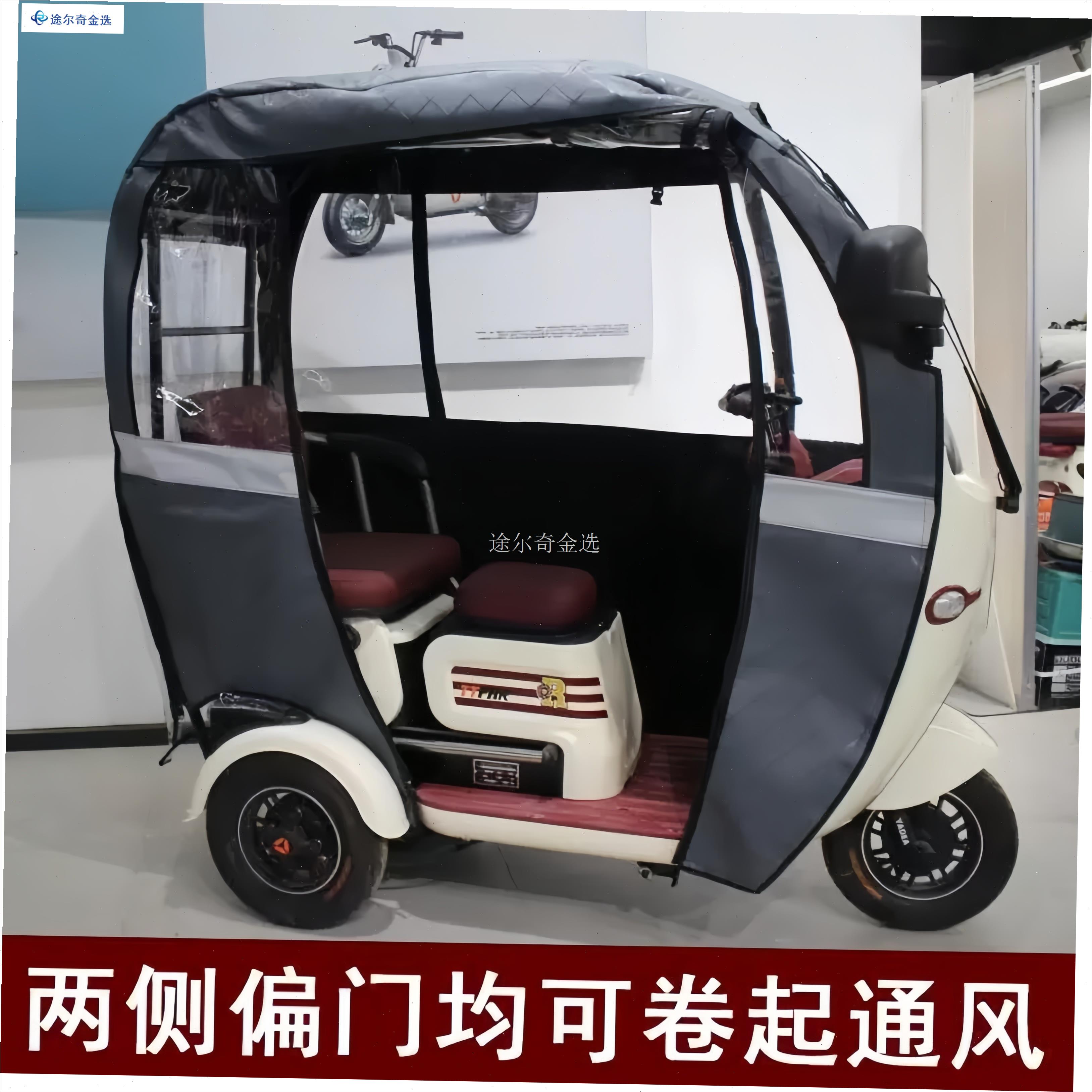 雅迪电动三轮车c16c18雨帘CLB9专用A80K8E一体车棚遮阳雨棚 - 图0