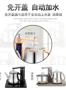 茶吧机自动上水烧水壶配