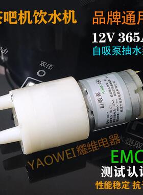 饮水机上水泵茶吧机配件