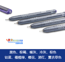 Japan imports COPIC needle tube pen hook pen drawing pen black brown brown and warm grey olive green