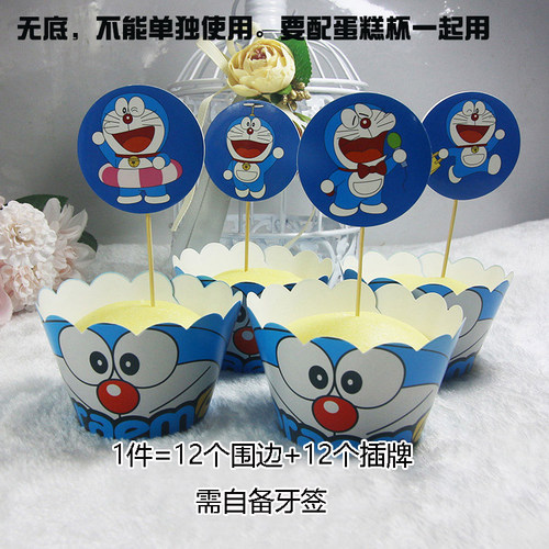 哆啦a梦插件叮当猫甜品台装饰蓝胖子蛋糕摆件机器猫插牌生日布置 - 图2