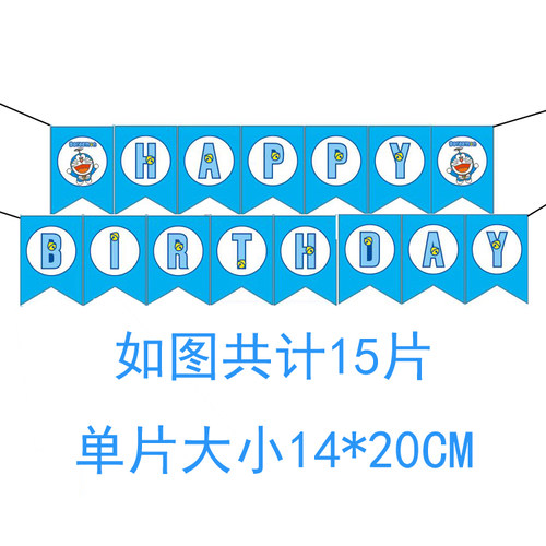 哆啦a梦插件叮当猫甜品台装饰蓝胖子蛋糕摆件机器猫插牌生日布置 - 图3