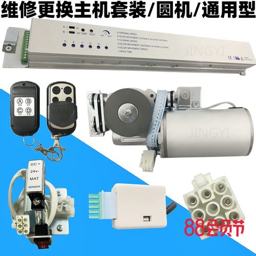 S6自动感应电动平移门机组主机控制器电机马达SANPOO自动门配件 - 图2