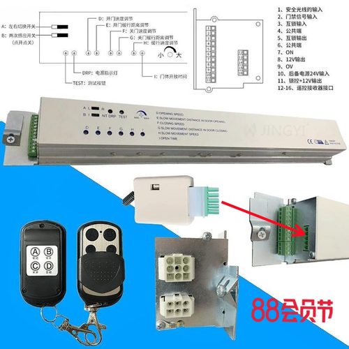 S6自动感应电动平移门机组主机控制器电机马达SANPOO自动门配件 - 图0