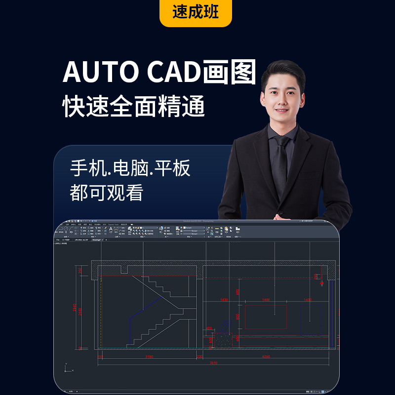 cad零基础视频教程cad2024机械制图autocad自学设计实用入门课程 - 图2