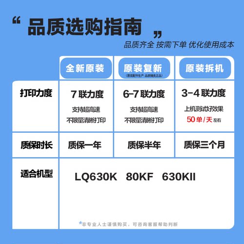 全新原装 爱普生630k打印头 EPSON lq635k2针头80KF 635kii打印头 - 图2