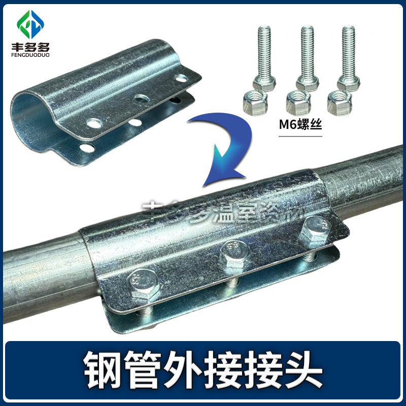 4分6分1寸1.5寸钢管连接件固定件镀锌管外接接头固定卡扣器紧固件,淘宝优惠券,粉丝福利购,淘宝优惠卷