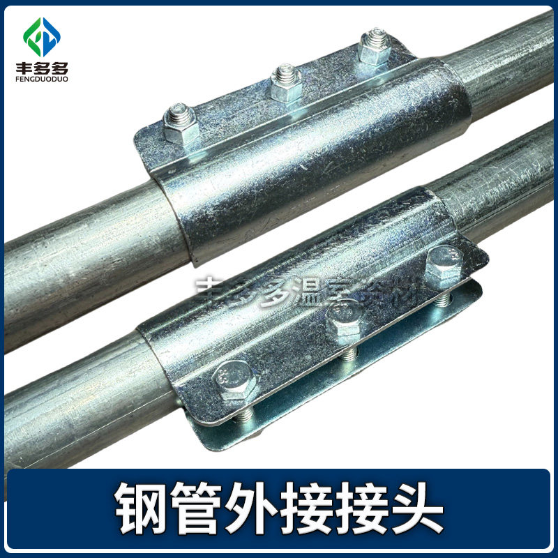 4分6分1寸1.5寸钢管连接件固定件镀锌管外接接头固定卡扣器紧固件,淘宝优惠券,粉丝福利购,淘宝优惠卷