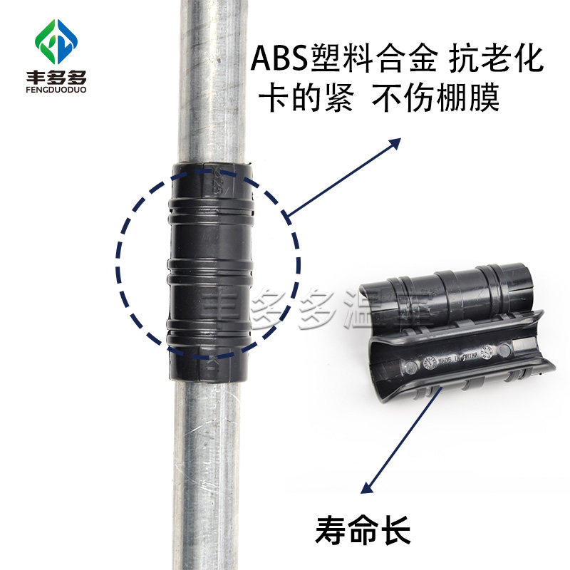 大棚配件压膜卡加厚合金ABS骨架卡槽塑料黑卡子钢管卡扣固膜卡,淘宝优惠券,粉丝福利购,淘宝优惠卷