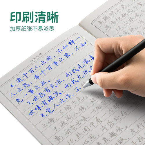 （杨子实行书字帖套装 描红/凹槽）成人行书手写体快写字帖 行书技法心灵美文名著名言千字文诗歌散文节选字帖 行楷硬笔书法字帖 - 图2