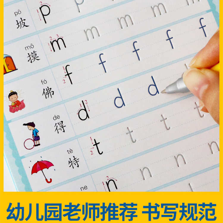 鉛筆字基礎練習 新人首單立減十元 21年9月 淘寶海外