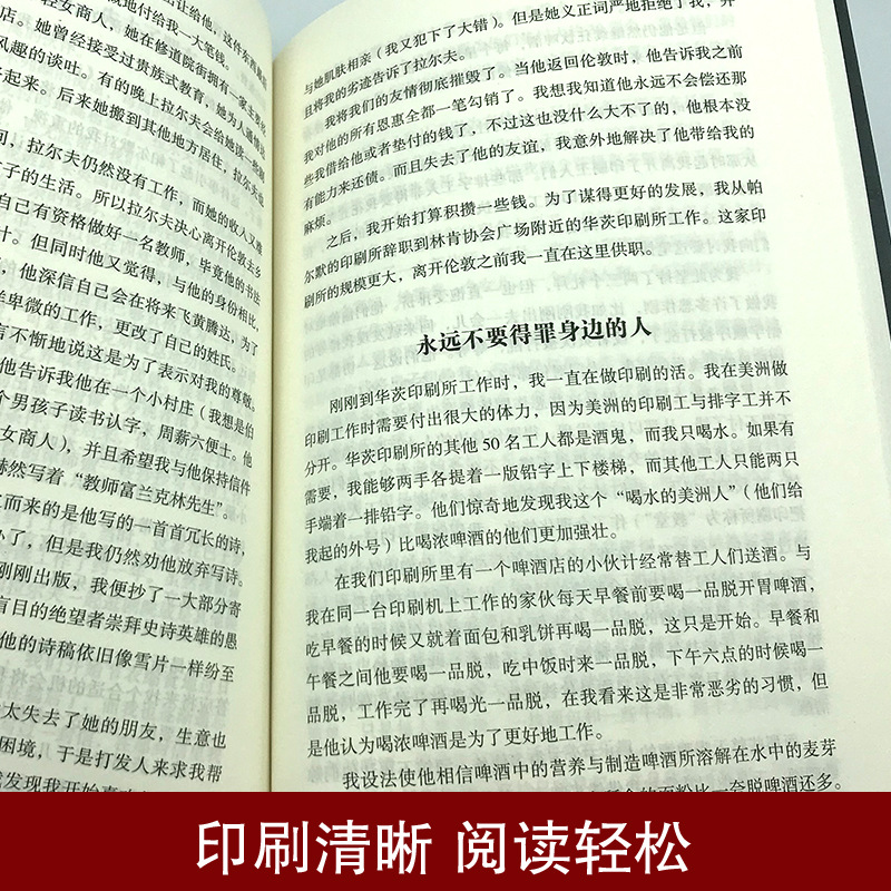 （富兰克林自传世界历史名人传记青少年励志书林肯传改变命运的书籍） - 图1