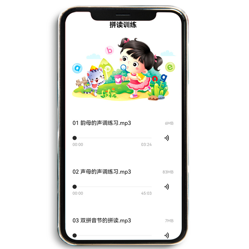 （幼小衔接有声拼读训练练习入学准备学前拼音认读幼升小启蒙学拼音） - 图2