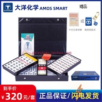 Ocean Chemistry Japan Mahjong AMOS SMART -28mm Yellow Card Ocean Guarantee Day Hemp Suit