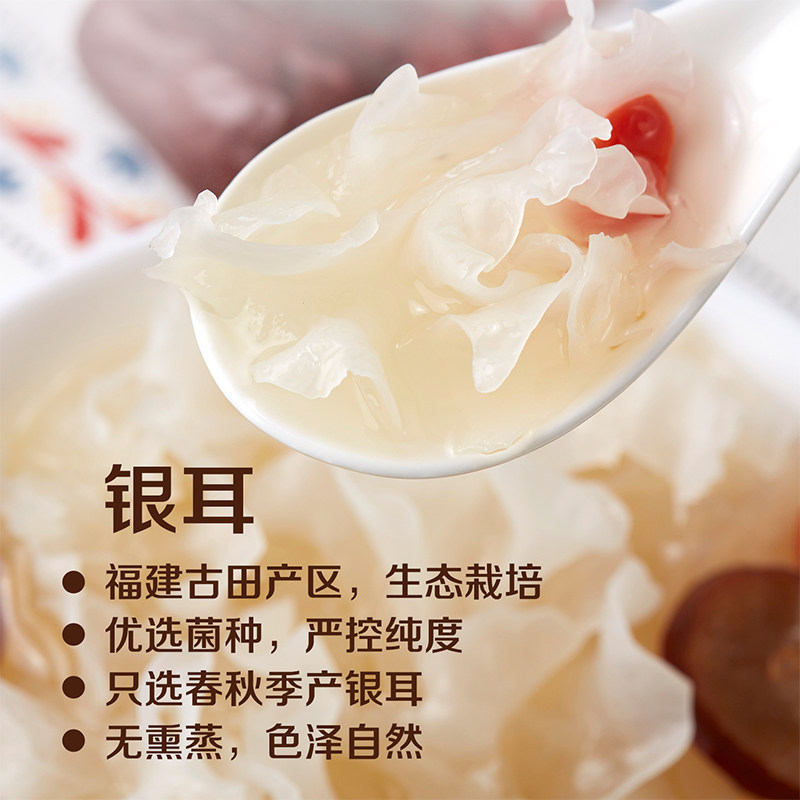 中粮初萃山珍礼盒482g新鲜东北黑木耳古田银耳新疆若羌红枣真姬菇,淘宝优惠券,粉丝福利购,淘宝优惠卷