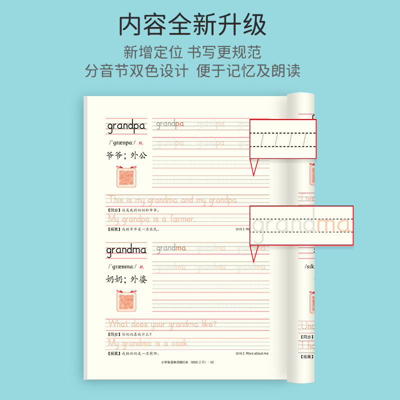 2025新北师大版小学三四五六年级英语单词字帖课本听写默写描红本,淘宝优惠券,粉丝福利购,淘宝优惠卷