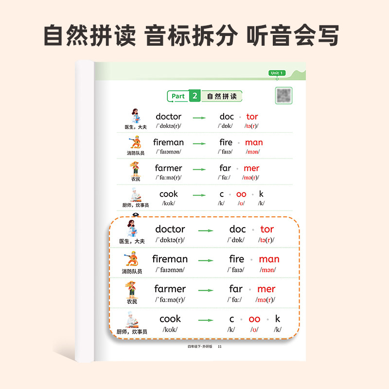 2026春季小学外研版三四年级上册下册英语字帖课本单词同步描红本,淘宝优惠券,粉丝福利购,淘宝优惠卷