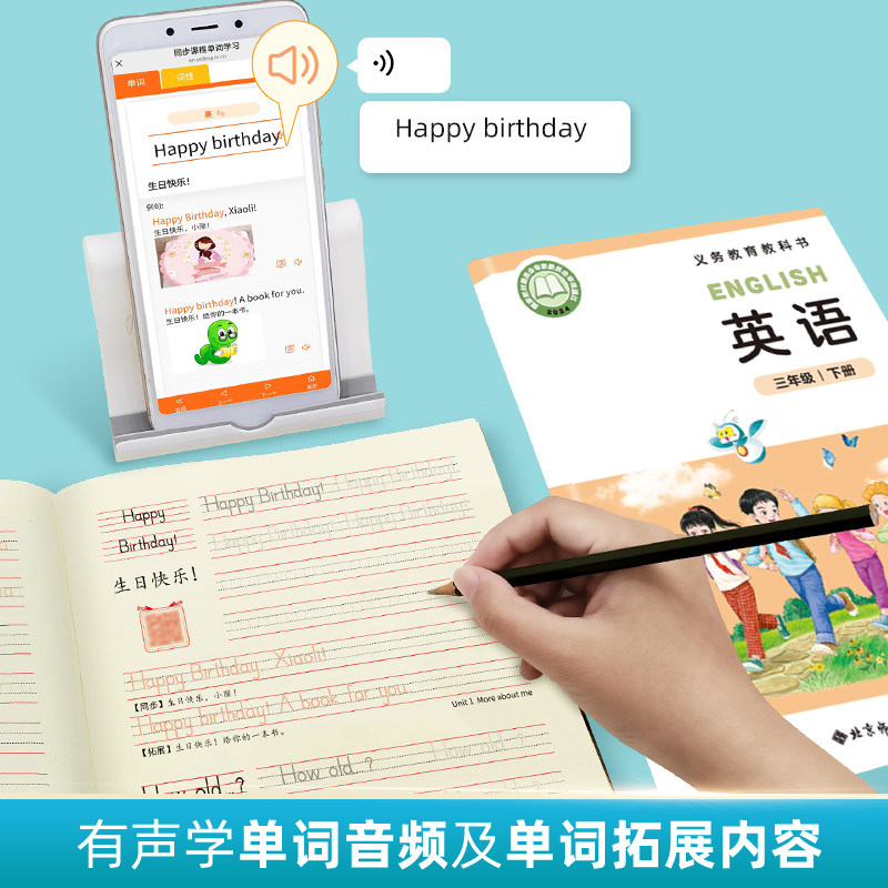 2025新北师大版小学三四五六年级英语单词字帖课本听写默写描红本,淘宝优惠券,粉丝福利购,淘宝优惠卷