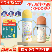 Bay Kiss-Wide Color Plop Ppsu Newborn Baby Bottle 0 to 6 months straw handle More than one year old Big baby