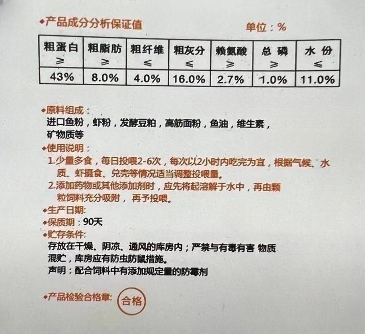 海林生物虾饲料43高蛋白南美白对虾斑节对虾罗氏沼虾龙虾饲料虾食 - 图2