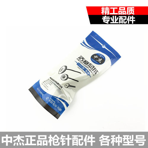 中杰气钉枪原装配件枪针F30DF30G422J1013P625BT50T64活塞总成 - 图1