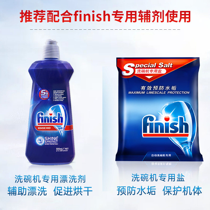 finish洗碗粉洗碗机专用软化盐耗材 雅伦居家日用洗碗机用洗涤剂