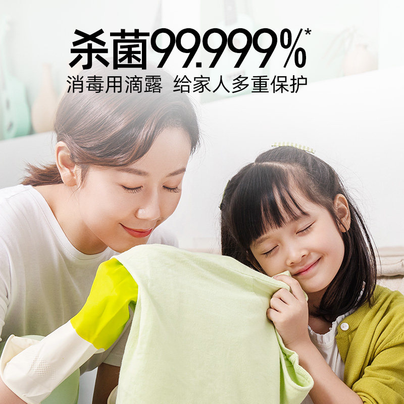 滴露消毒液1.8 l*2瓶家用液洗衣机 雅伦居家日用消毒液