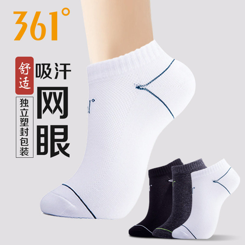  361度耀盈运动袜