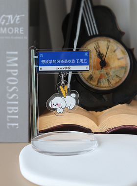 打工人发疯文学路标立牌工位电脑摆件工位布置学生桌面装饰定制