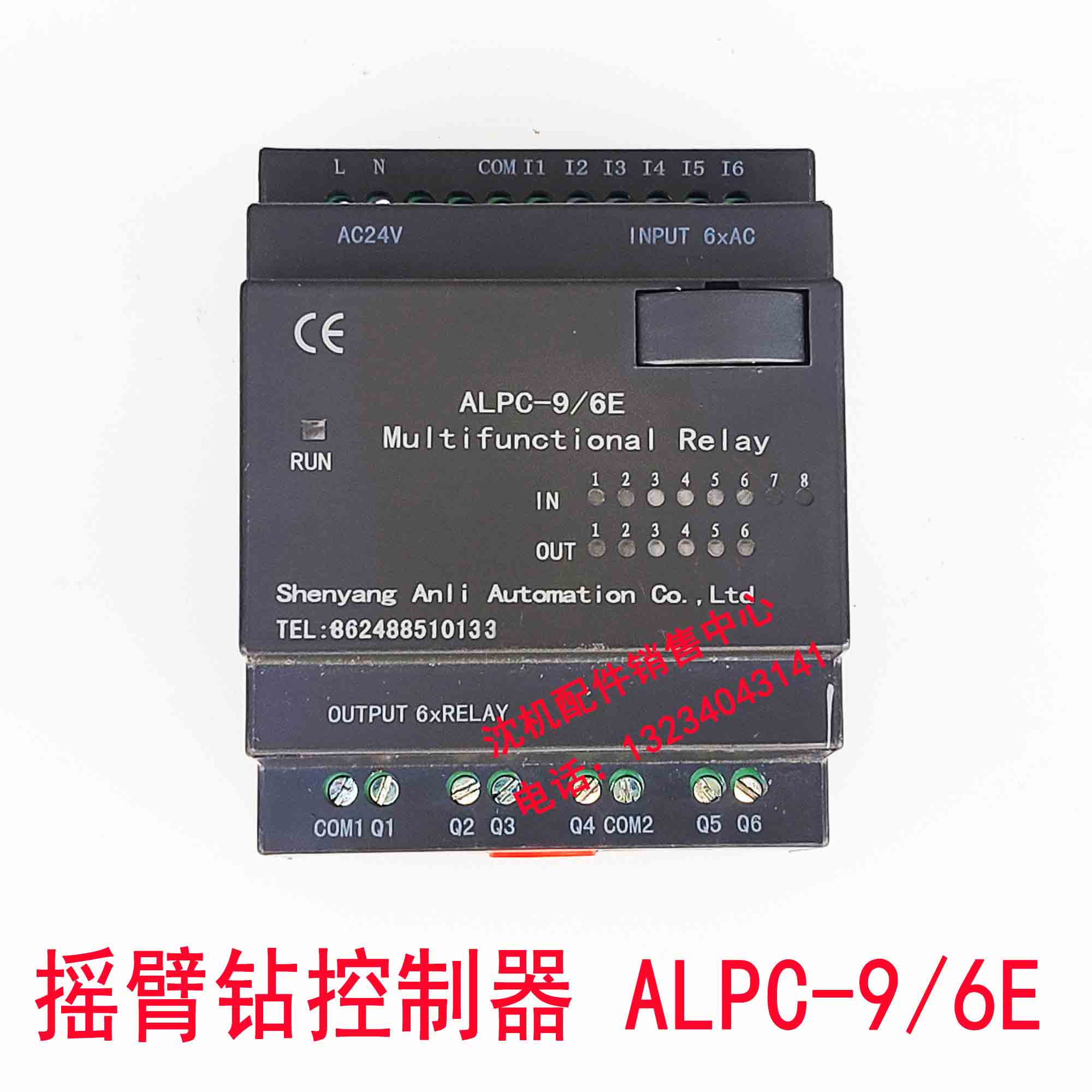 中捷摇臂钻ALPC-9/6E可编程控制器 PLC模块轻摇QYPC-3/4RCO控制器-图1