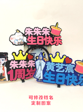 定制哪吒敖丙diy发光生日发箍