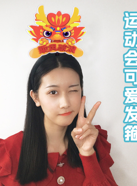 2023新年龙年头饰卡通元宵头饰