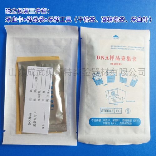 单环 独立包装 血样采集卡 DNA采血卡 样品采集卡 - 图2