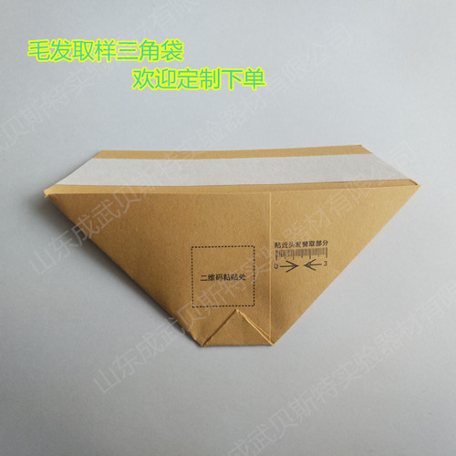 三角袋，毛发收集袋，微量元素检测样品袋 - 图1