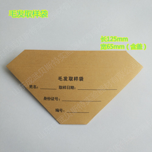 三角袋，毛发收集袋，微量元素检测样品袋 - 图0