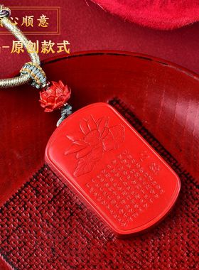 朱砂精品红砂莲花心经吊坠项坠